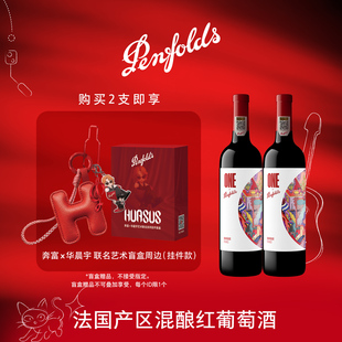 奔富一号法国红酒礼盒装 行货官方旗舰店 进口葡萄酒干红送礼正品