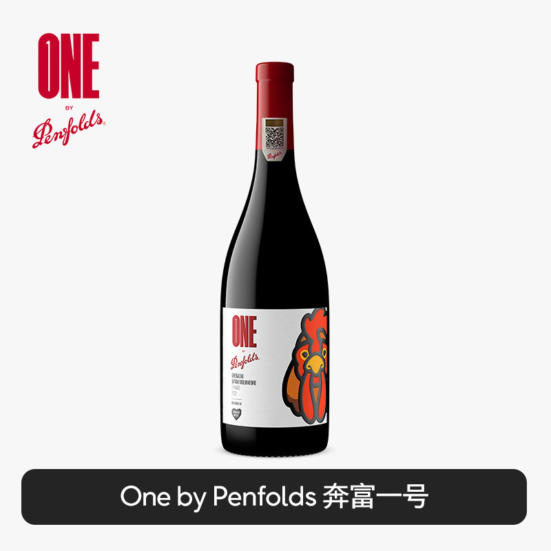 奔富一号法国雄鸡GSM红酒NIGO联名系列进口葡萄酒正品官方旗舰店