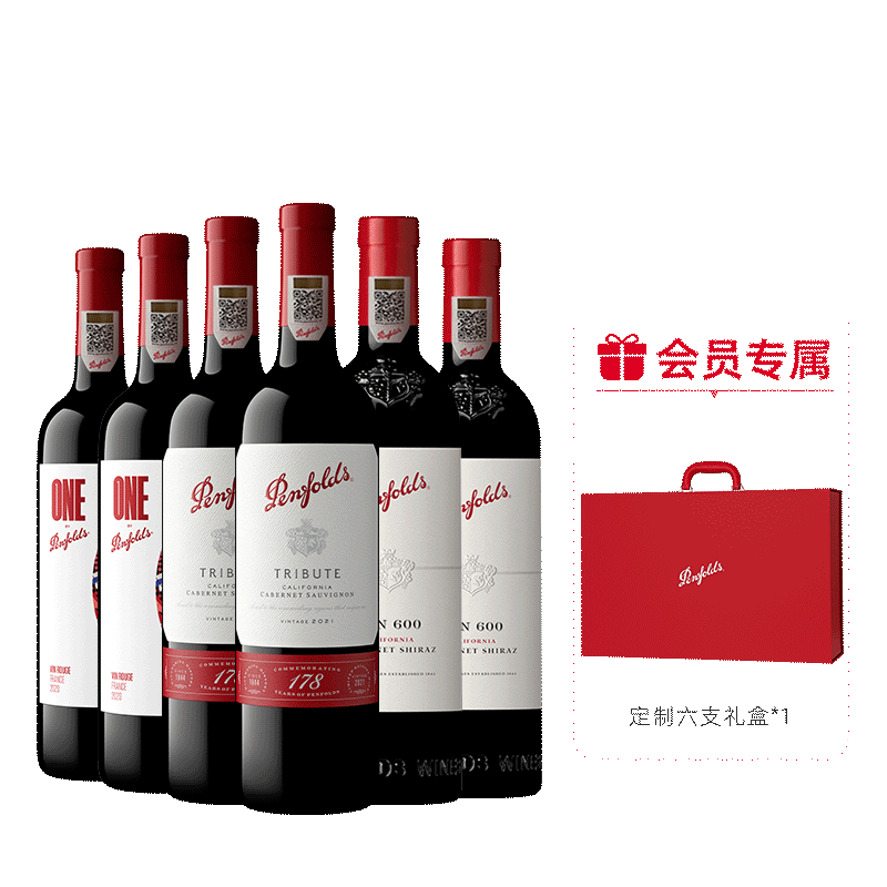 奔富组合装BIN系列红酒官方正品