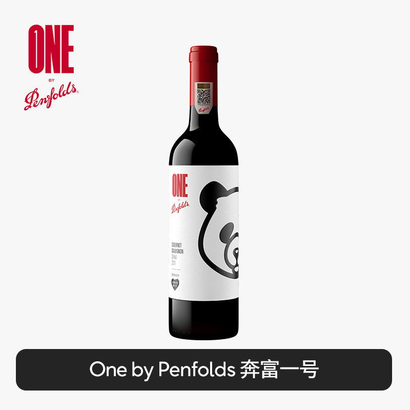 奔富一号红酒NIGO联名系列中国熊猫红葡萄酒干红官方正品旗舰店