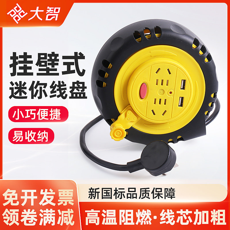 家用USB插座插板多功能长线插排插座可伸缩接线板便携式蜗牛线盘,电子/电工,接线板,淘宝优惠券,粉丝福利购,淘宝优惠卷