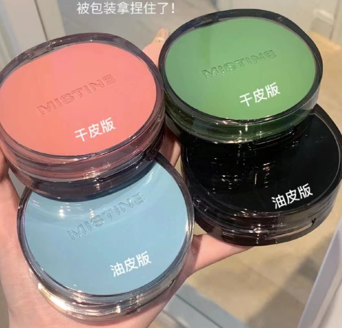 蜜丝婷暹罗迷虹气垫正品定妆防汗平价控油防水bb霜粉底液新品上市