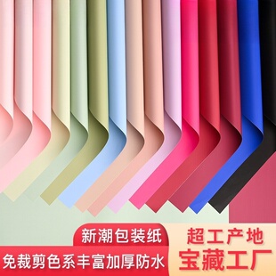 包花材料 新款花店防水加厚多巴胺纯色新潮纸鲜花纸 花束包装纸