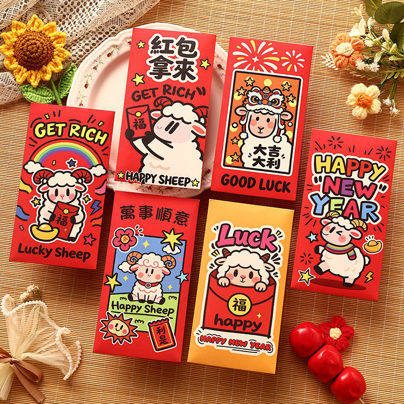 2027春节可爱羊年万事顺意利是封新年压岁红包袋小孩个性创意红包图片