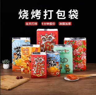 炸串袋子锡纸打包袋保温防油纸袋定制外卖小吃烧烤打包用的锡箔袋