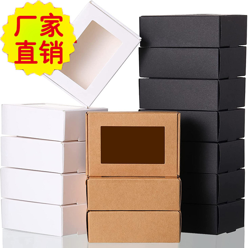 跨境牛皮纸飞机盒手工皂开窗盒镂空纸盒白卡黑卡迷你饰品盒子