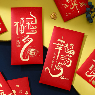 2026新款幸福满满红包福气多多祝福利是封高档烫金节日通用红包袋