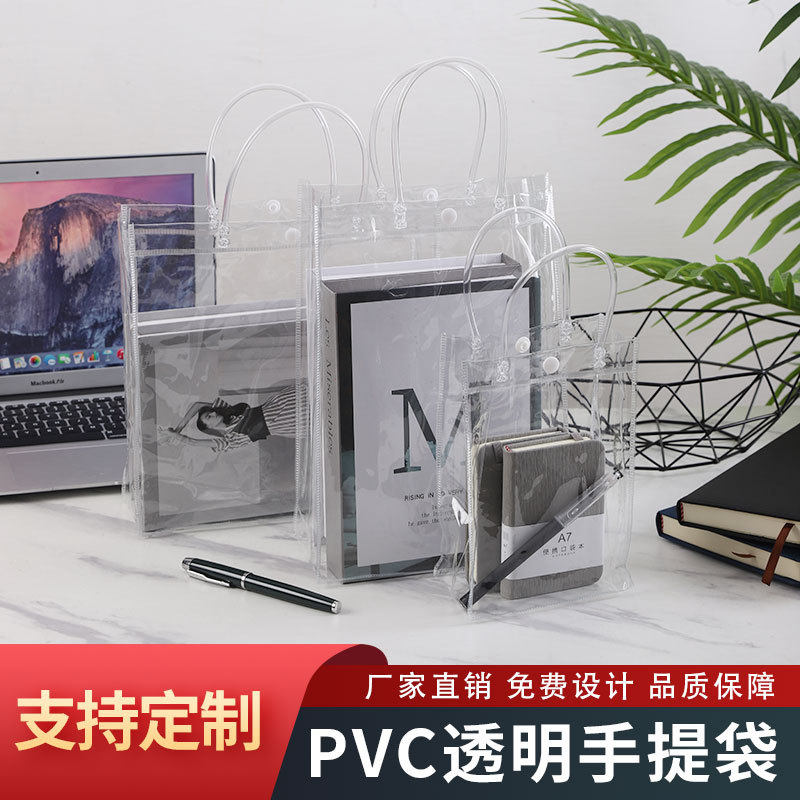 现货pvc透明手提袋节日婚庆喜糖伴手礼袋儿童节生日礼品透明袋子