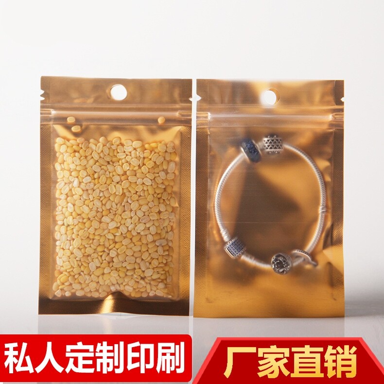 金色阴阳自封袋哑铝内金阴阳骨袋饰品铝箔袋五金塑料袋数码胶袋子