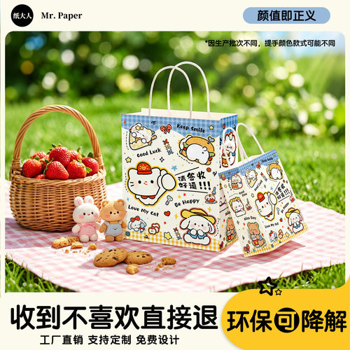 牛皮纸袋定制可印logo可爱高颜值礼品袋伴手礼饰品购物手提袋批货