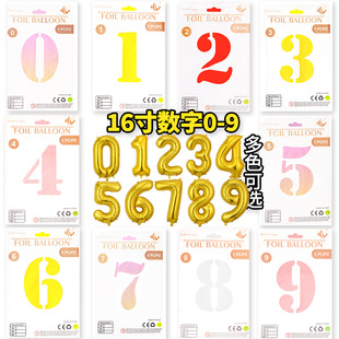 16寸数字气球精装独立包装纸卡装铝膜气球生日派对装饰铝箔