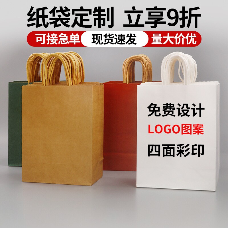 厂家外卖手提袋牛皮纸袋购物服装包装袋礼品袋小批量定 制手提袋
