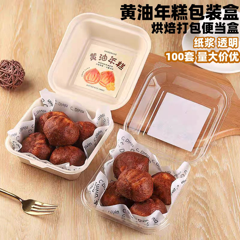 网红黄油年糕包装盒贴纸一次性加厚透明便当蛋糕盒甜品打包盒子,节庆用品/礼品,节日装扮用品,淘宝优惠券,粉丝福利购,淘宝优惠卷