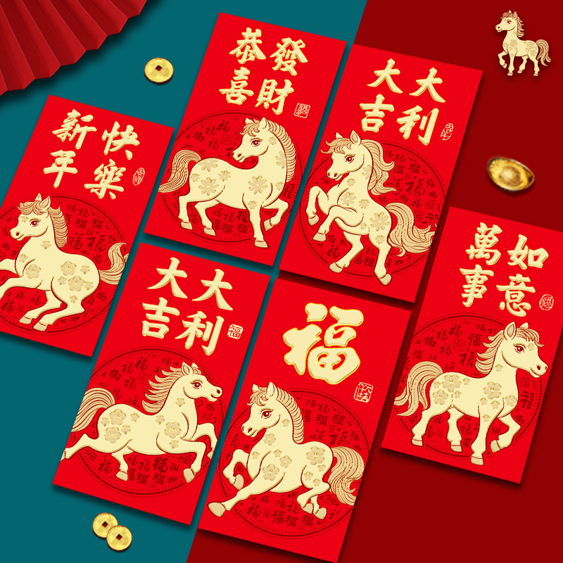 马年红包2026新款卡通马生肖立体创意春节利是封新年大红包袋