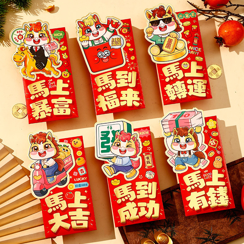 马年红包可爱卡通立体新年压岁通用红包袋2026春节个性创意利是封