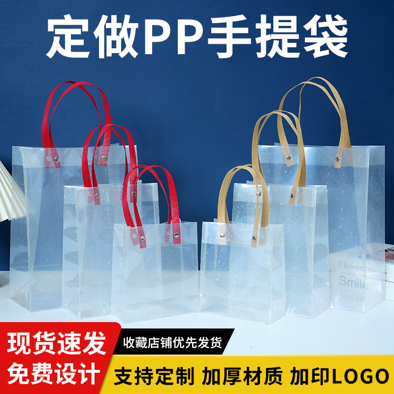 现货透明pp手提袋星星款喜糖塑料伴手礼袋透明磨砂现货pp袋定制