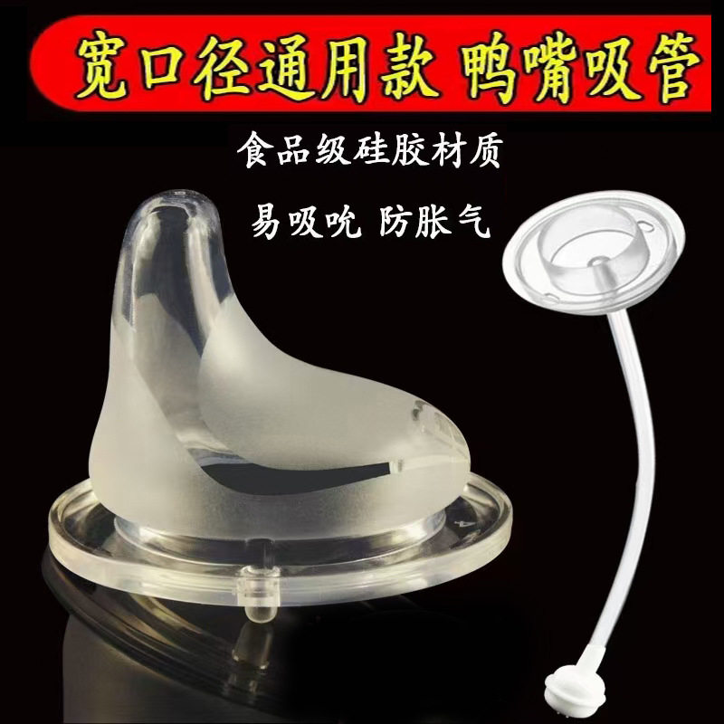 婴儿用品孕贝品牌一次性奶瓶奶嘴配件学饮奶粉硅胶吸管重力球吸嘴