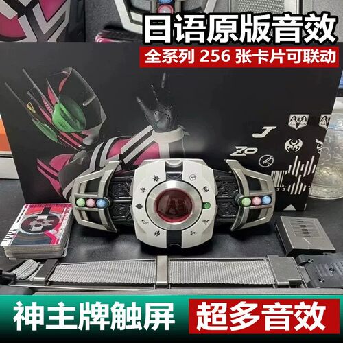 万代假面骑士变身腰带神主牌