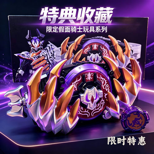 万代假面骑士机甲限定特典玩具