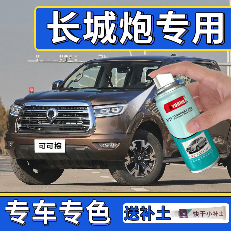 炮补漆笔可可棕自喷漆蓝色车漆
