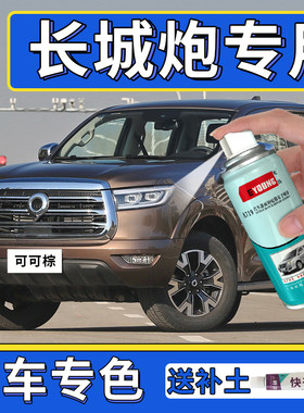 炮补漆笔可可棕自喷漆蓝色车漆