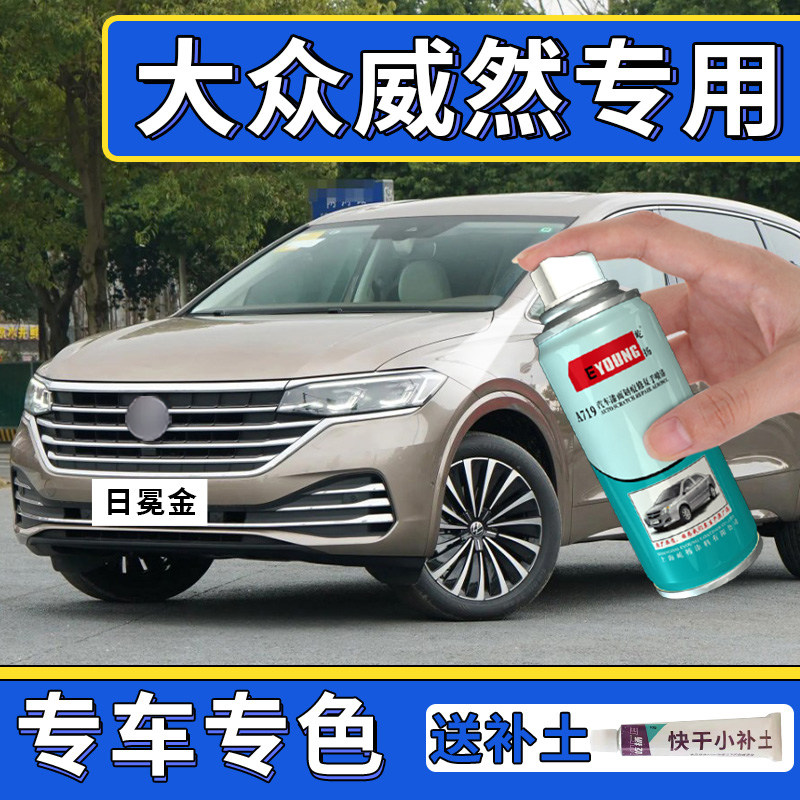 威然补漆笔日冕金自喷漆黑色