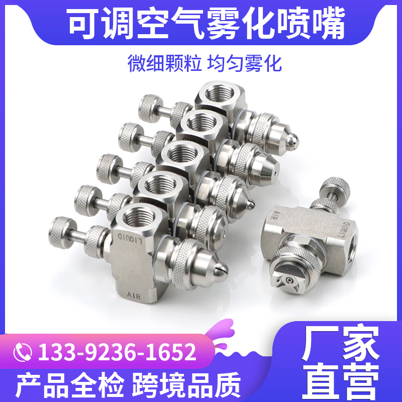 不锈钢2分空气雾化喷嘴雾化喷头