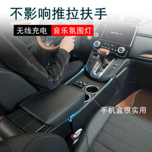 爆改配件全覆盖 中控专用中央通道21款 22本田crv中间扶手箱改装