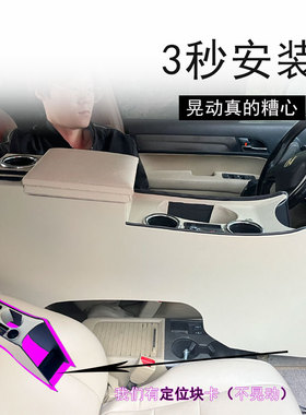 07-11款本田CRV扶手箱改装老款CRV手扶箱10款中控08储物盒09增高