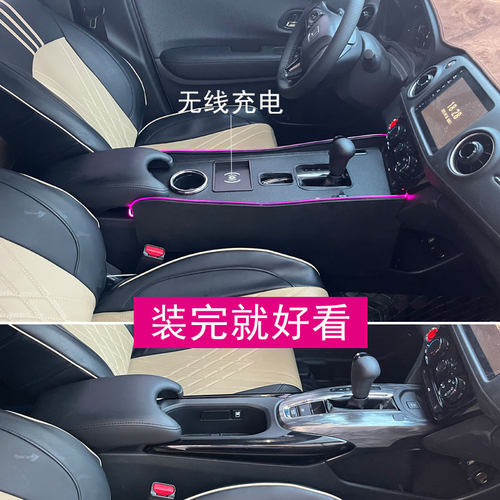 本田XRV扶手箱中央通道爆改