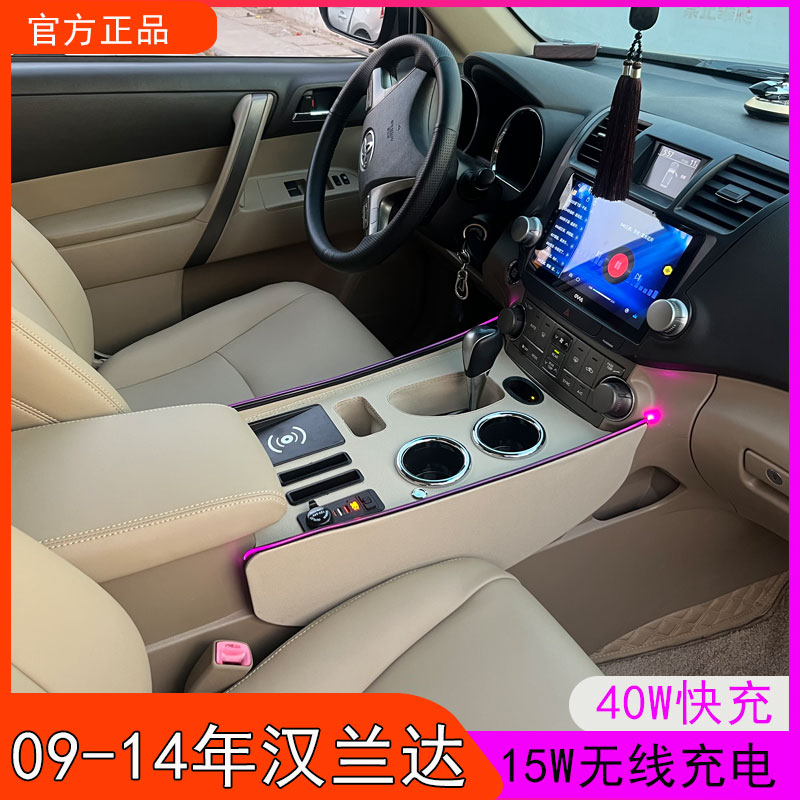 漢蘭達扶手箱通道氛圍燈