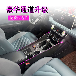 23款 专用19 途岳中央通道手扶箱套途观x 大众途观L扶手箱改装 21款
