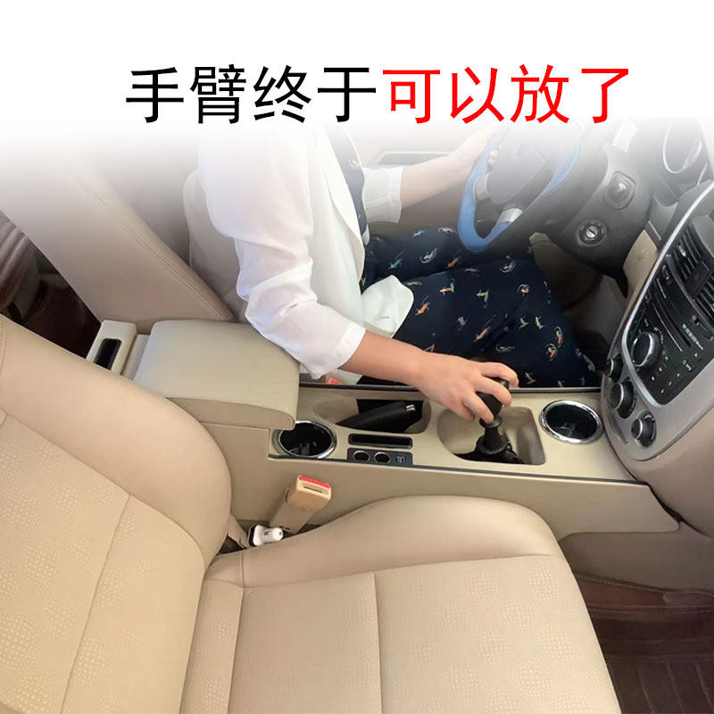 中央扶手箱03-15款凯爆改装饰件