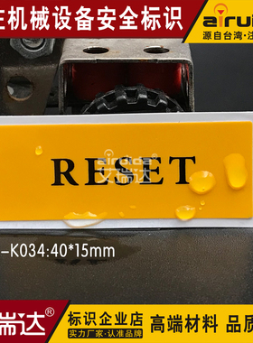 电气柜标志复位标识电力标牌电箱安全贴纸英文标签reset EL-K034