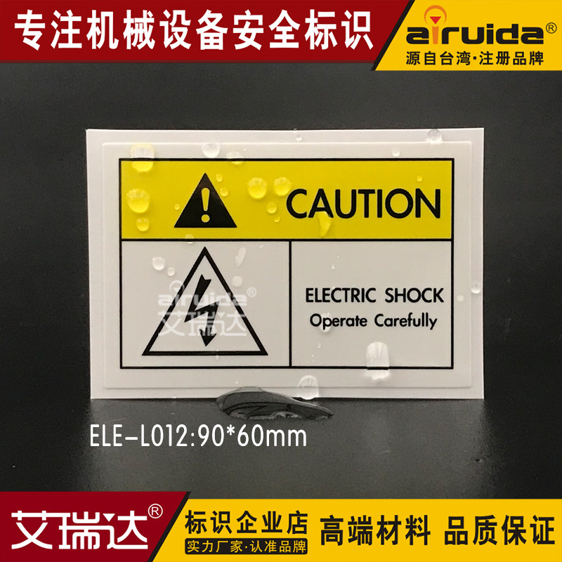 艾瑞达标签设备英文安全标识贴纸 当心触电警示标示标牌ele-l012