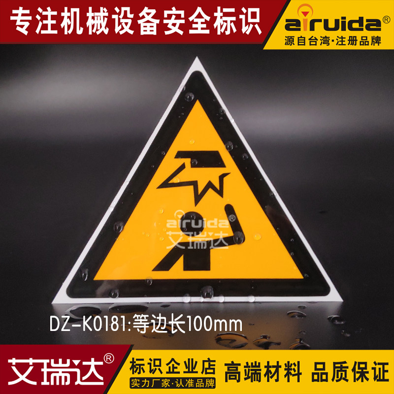 当心碰头设备标识小心碰撞提示贴警示牌安全警告标志贴纸dz-k0181