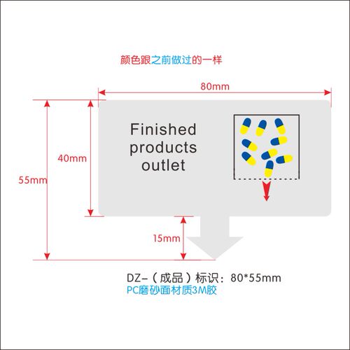 艾瑞达定做款采用PC磨砂材质英文标识80*55mm 预计7个工作日发货