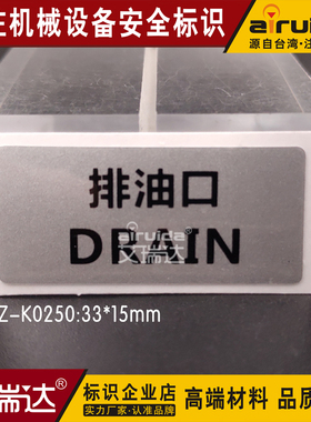 推荐管道识管路出口中英文不干胶安全标签指示贴33x15mm DZ-K0250