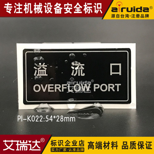 管道艾瑞达标识贴