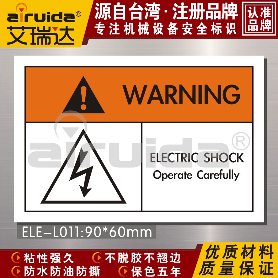 iso¹ú¼ÊµçÆøÉ豸¾¯¸æ±ê־ůÌùÖ½ÉÁµç±êÓ¢Îıêʶµ±ÐÄ´¥µçELE-L011