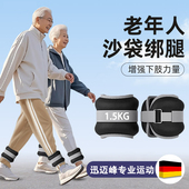 沙袋绑腿老年人专用增肌抗阻腿部力量训练钢砂手腕负重沙包隐形