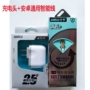 Sạc Zeqi Bộ sạc máy tính bảng di động ZE25 Tai nghe sạc nhanh Tai nghe dung lượng lớn - Phụ kiện điện thoại trong ô tô giá để điện thoại trên ô tô