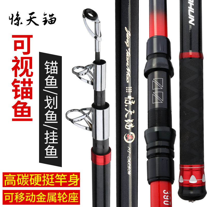 锚竿锚鱼竿套装可视锚鱼杆高碳超轻超硬挂鱼竿海钓竿远投竿钓鱼竿