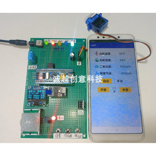 基于STM32单片机的智能窗户CO2远程APP舵机SG90云平台onenet甲醛