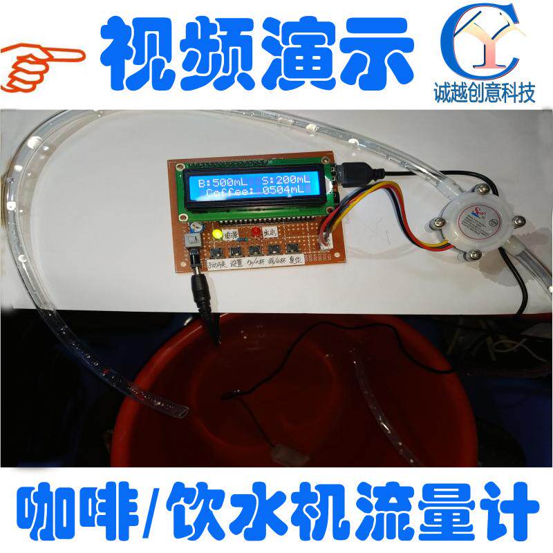 基于单片机智能霍尔流量计设计