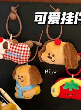 腾亿原创可爱公仔挂件少女背包钥匙扣装饰玩偶挂坠情侣闺蜜小礼物