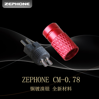 星耀HIFI线材DIY0.78插针 可选颜色