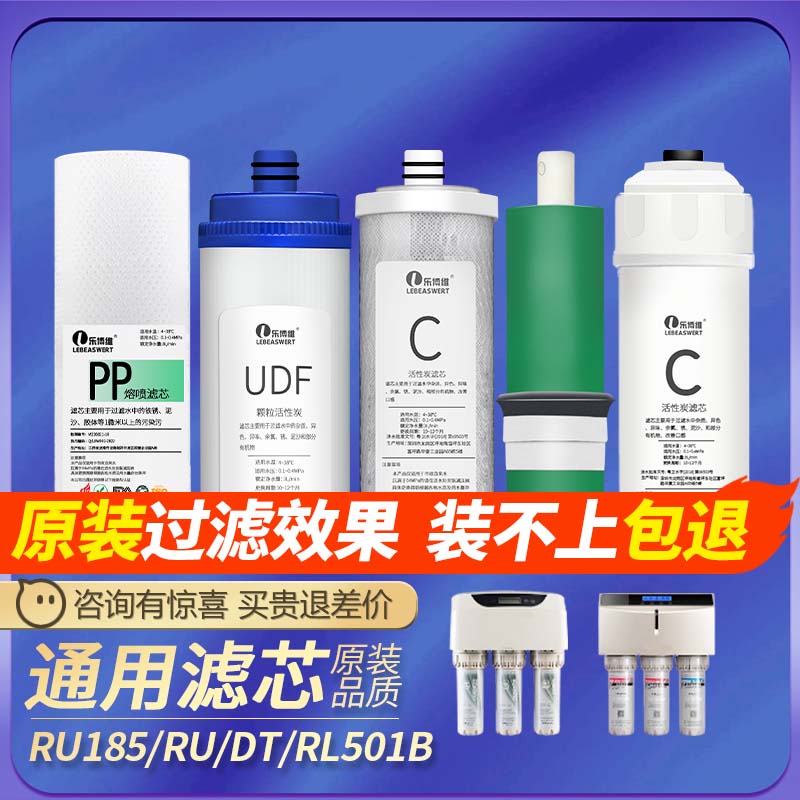 通用沁园净水器机滤芯RO185i/RU/DT/C/D/J/H/F/E/RL501B反渗透膜