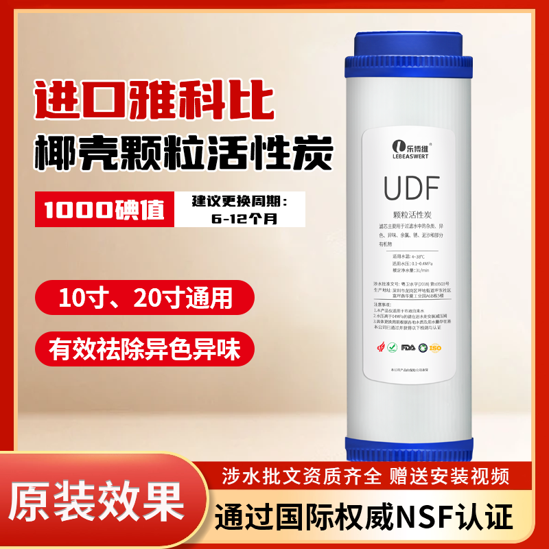 10寸20寸UDF颗粒活性炭软化树脂纯水机前置过滤瓶通用净水器滤芯