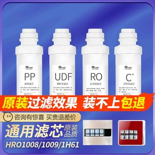 1H61 通用海尔净水器机滤芯HRO1008 5009 5070 1009